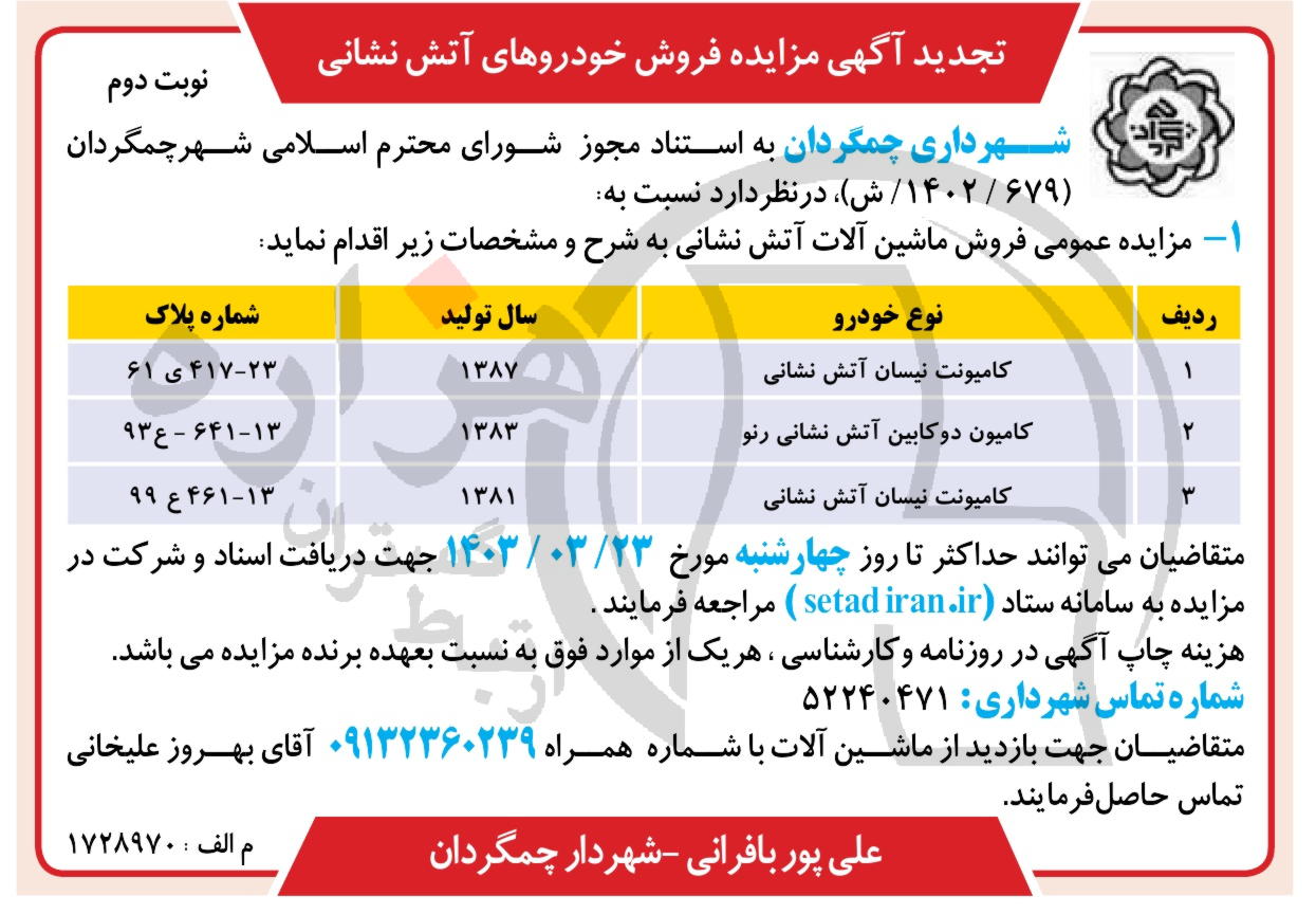 تصویر آگهی