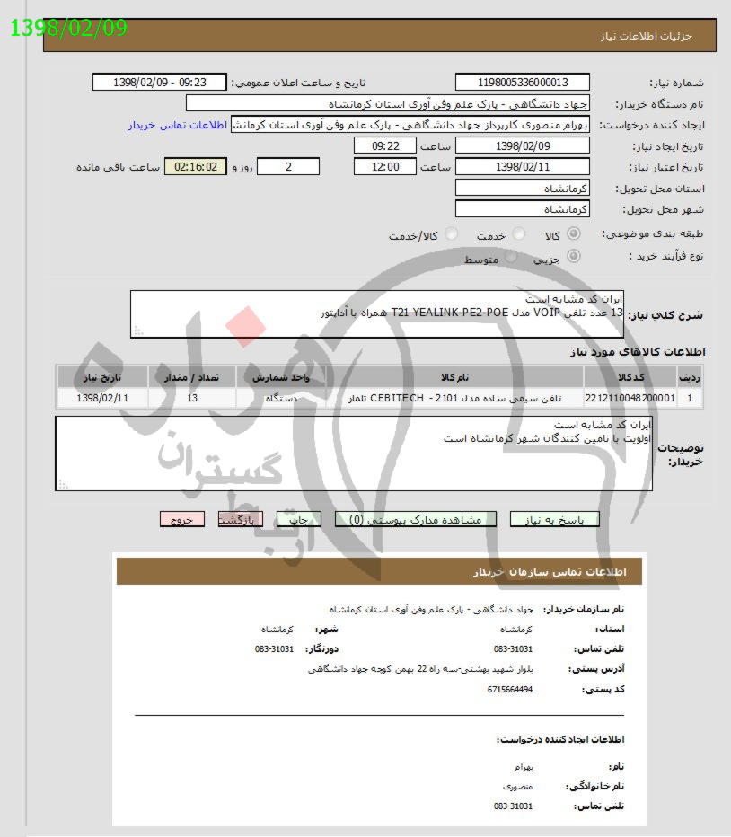 تصویر آگهی