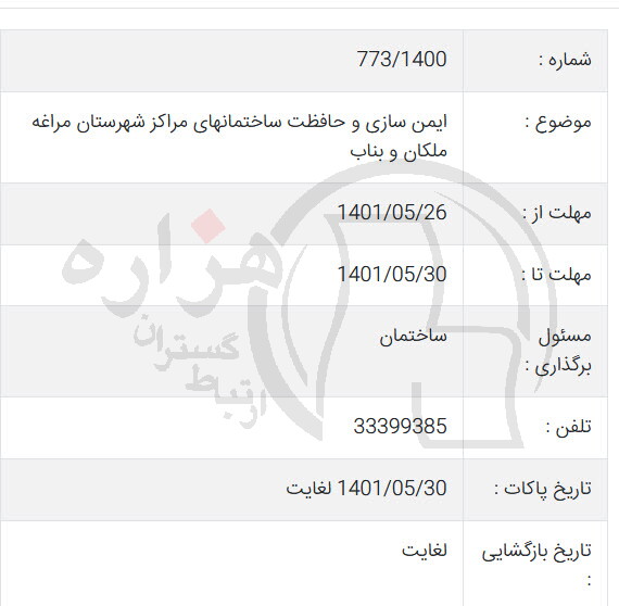 تصویر آگهی