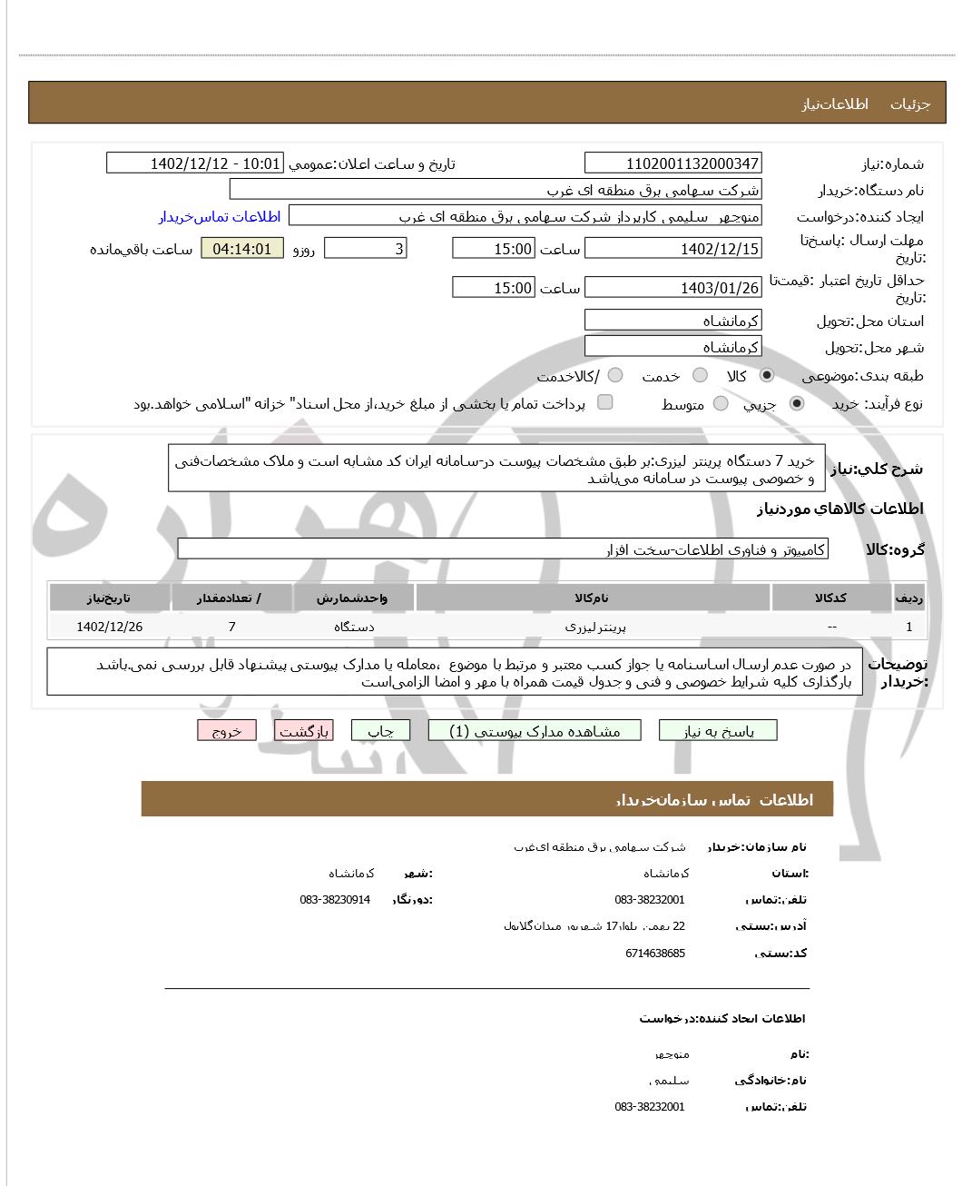 تصویر آگهی