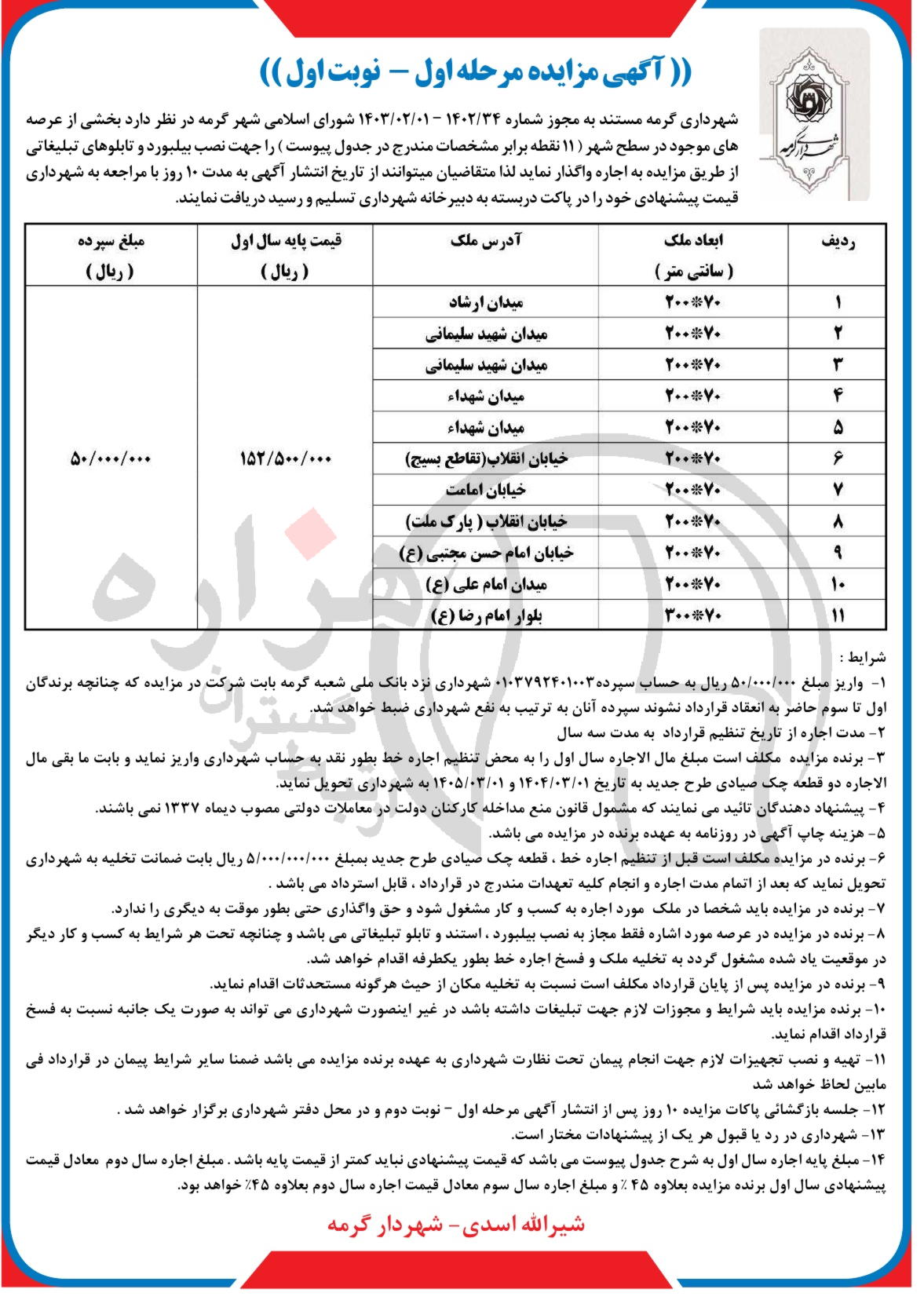 تصویر آگهی