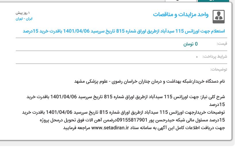 تصویر آگهی