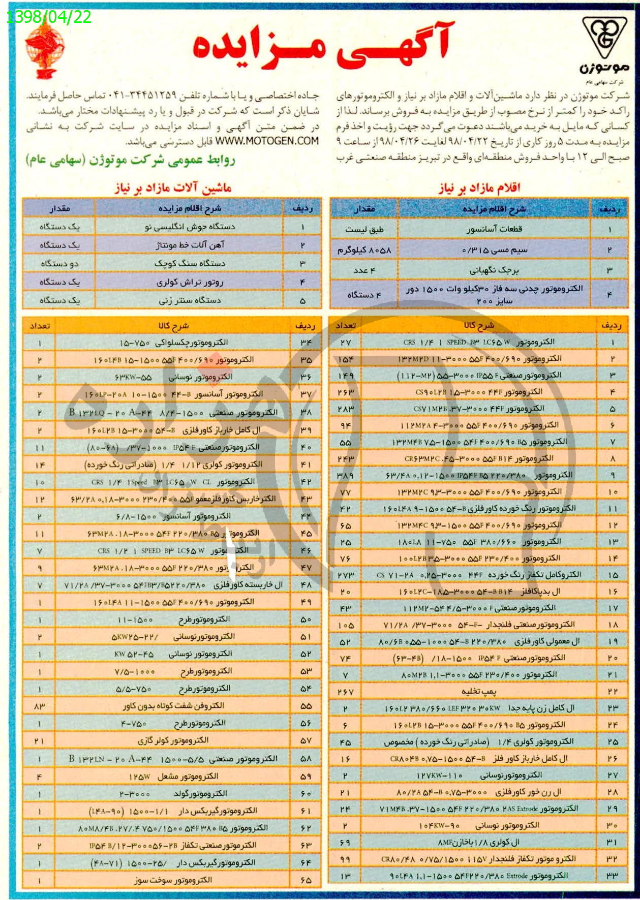 تصویر آگهی