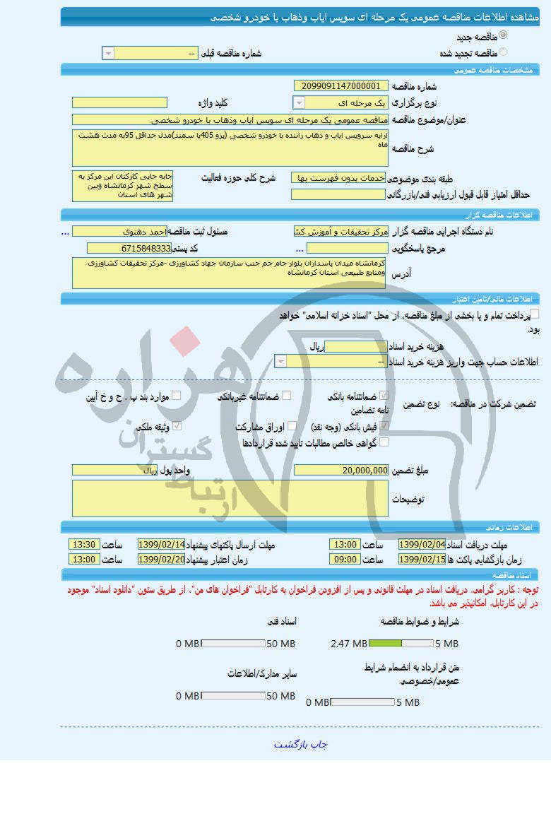 تصویر آگهی