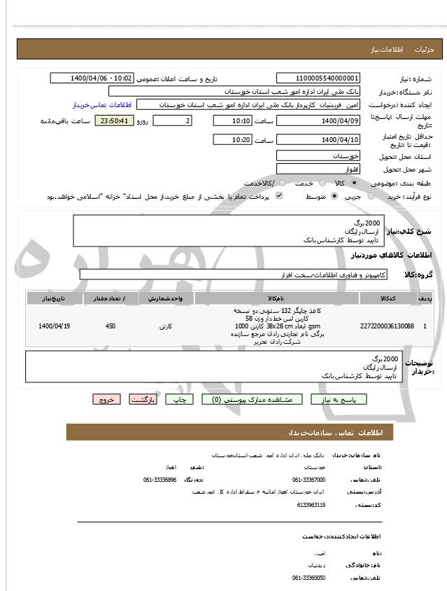 تصویر آگهی