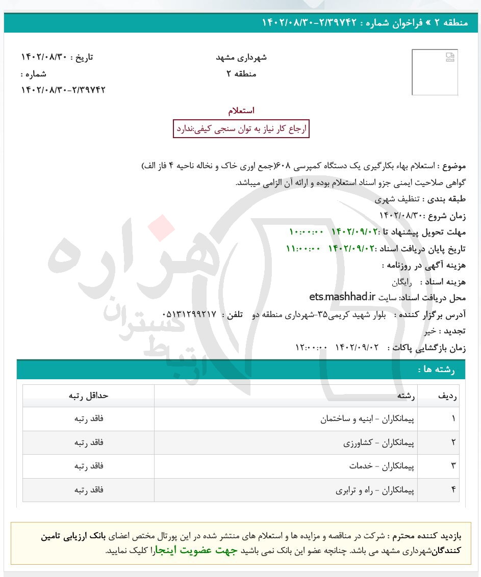 تصویر آگهی