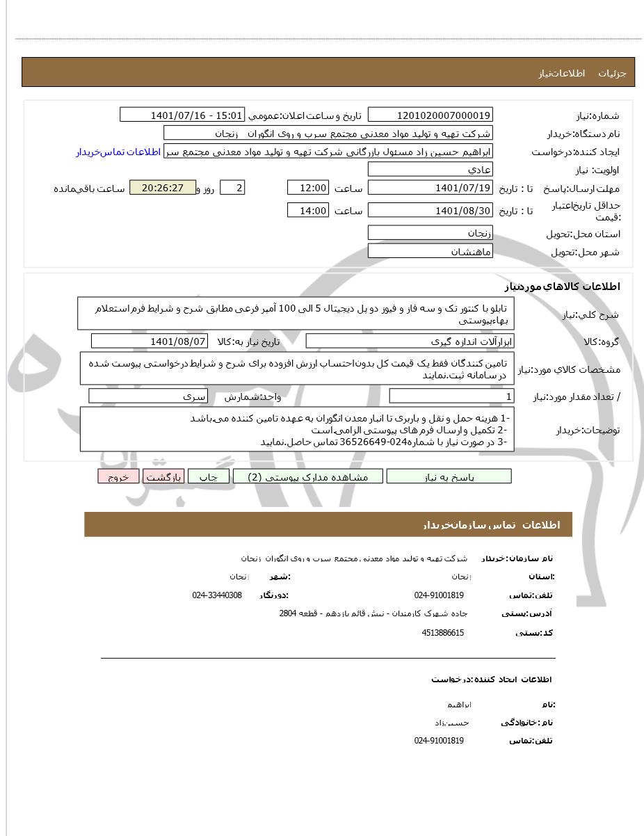 تصویر آگهی