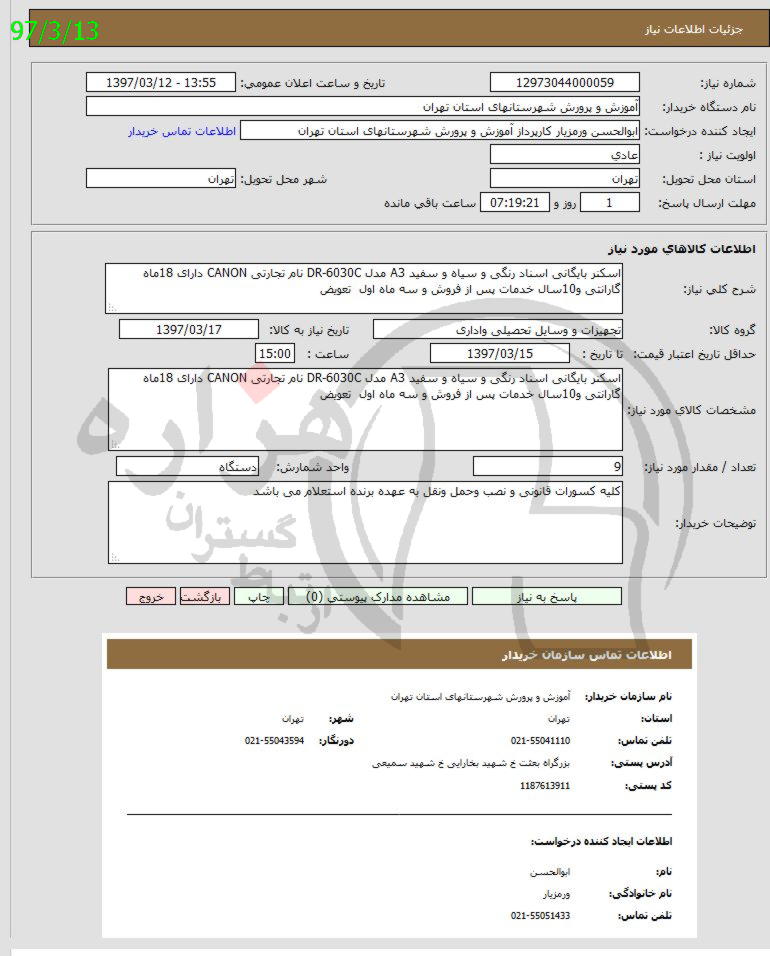 تصویر آگهی