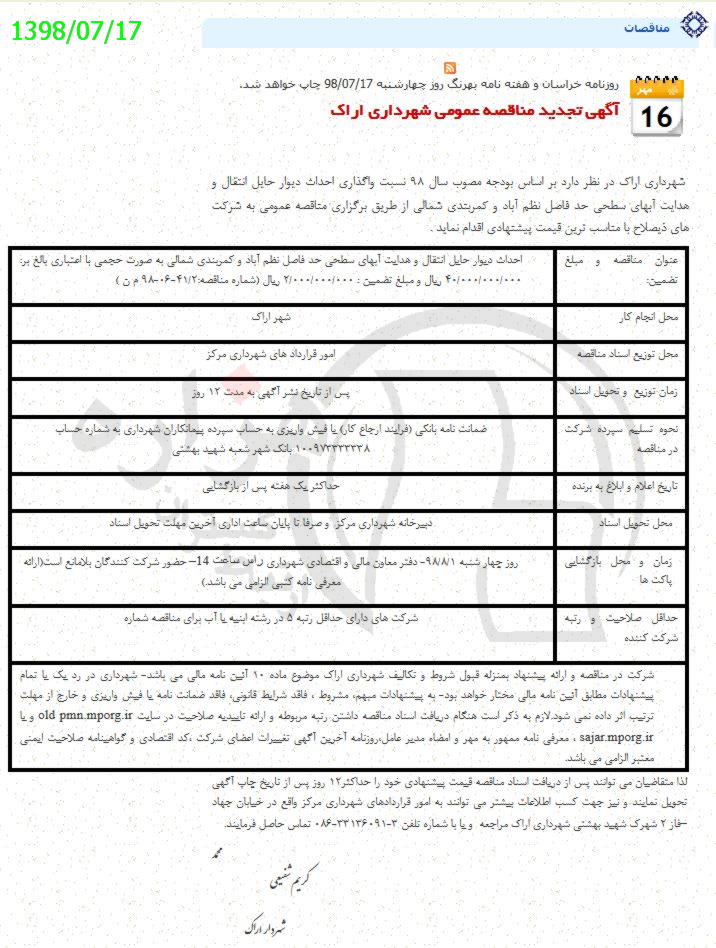 تصویر آگهی