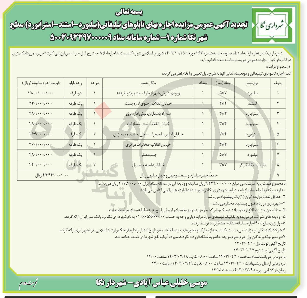 تصویر آگهی