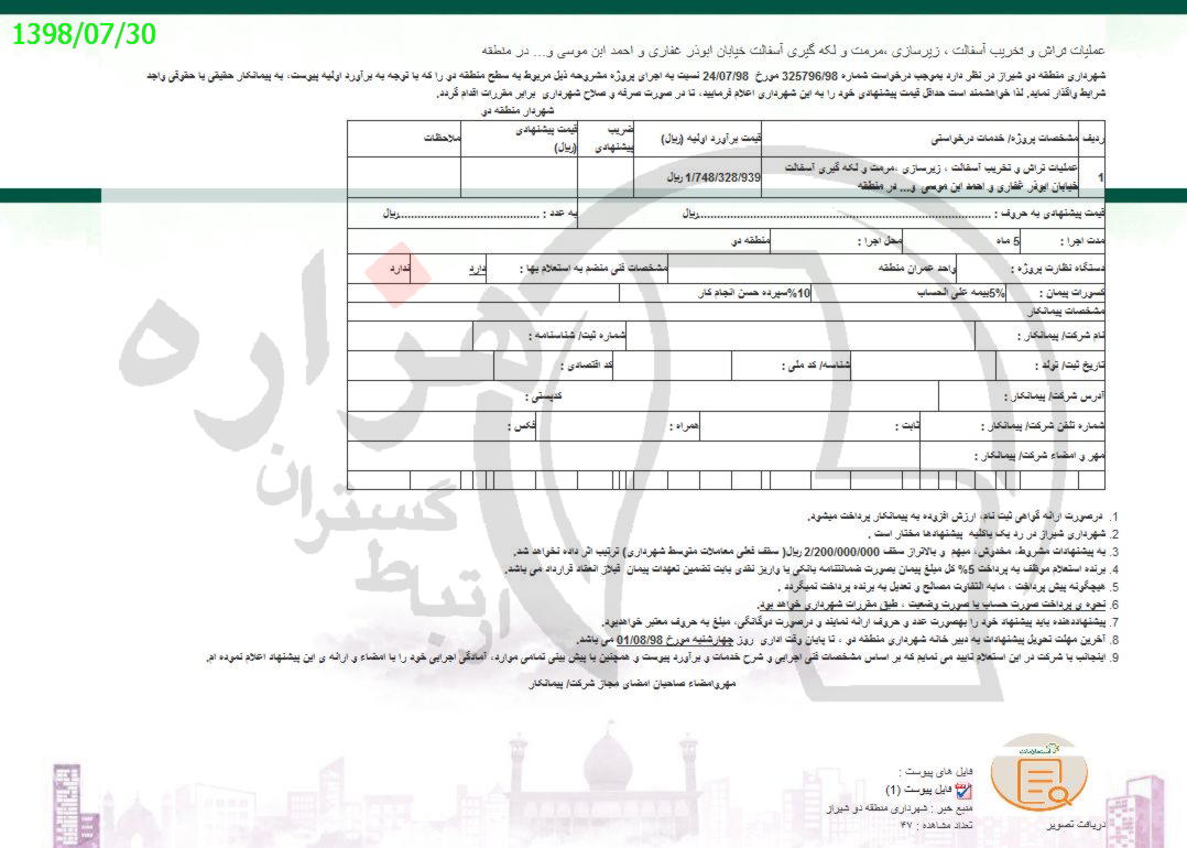 تصویر آگهی