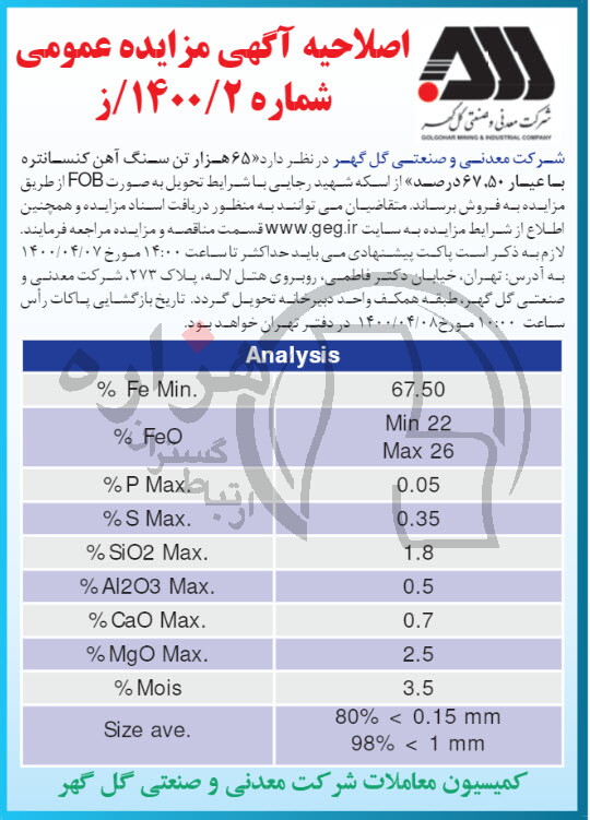 تصویر آگهی