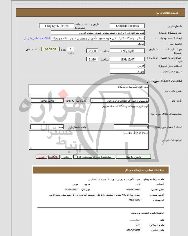 تصویر آگهی