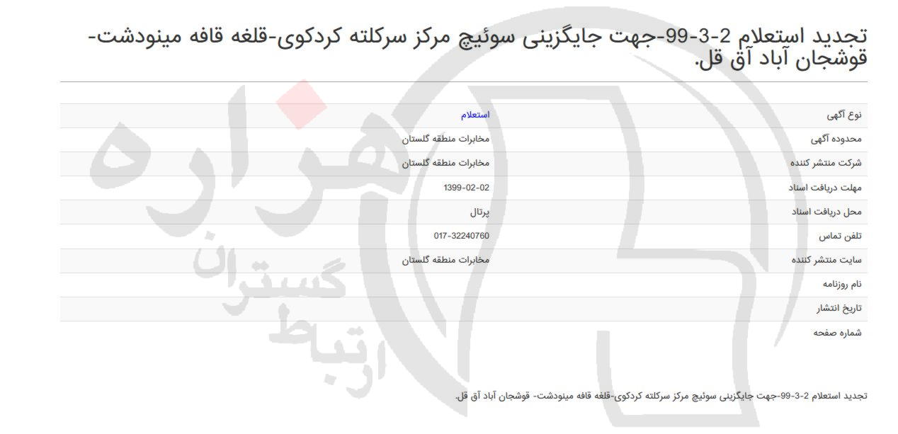 تصویر آگهی