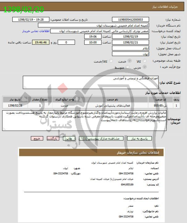 تصویر آگهی