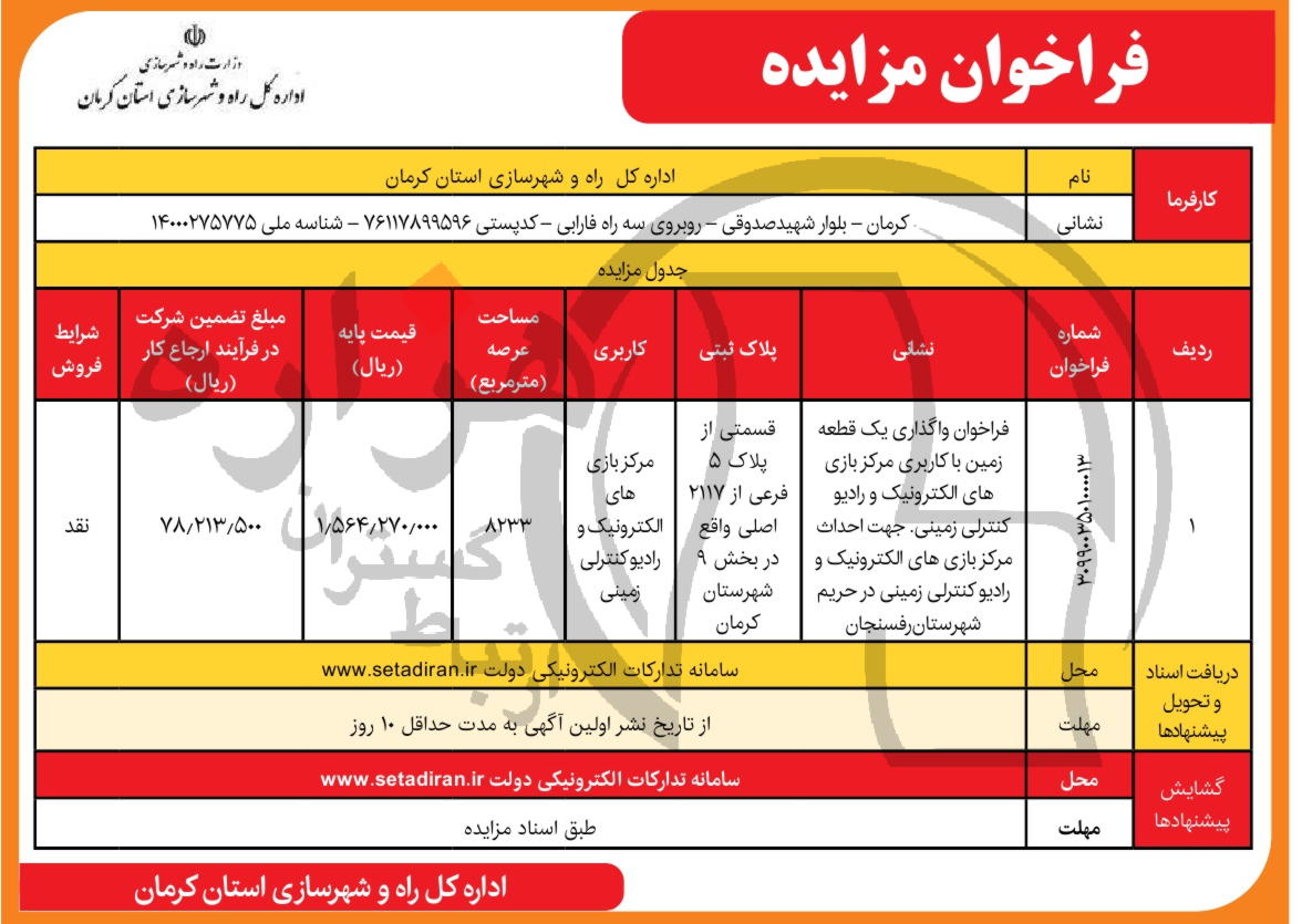 تصویر آگهی