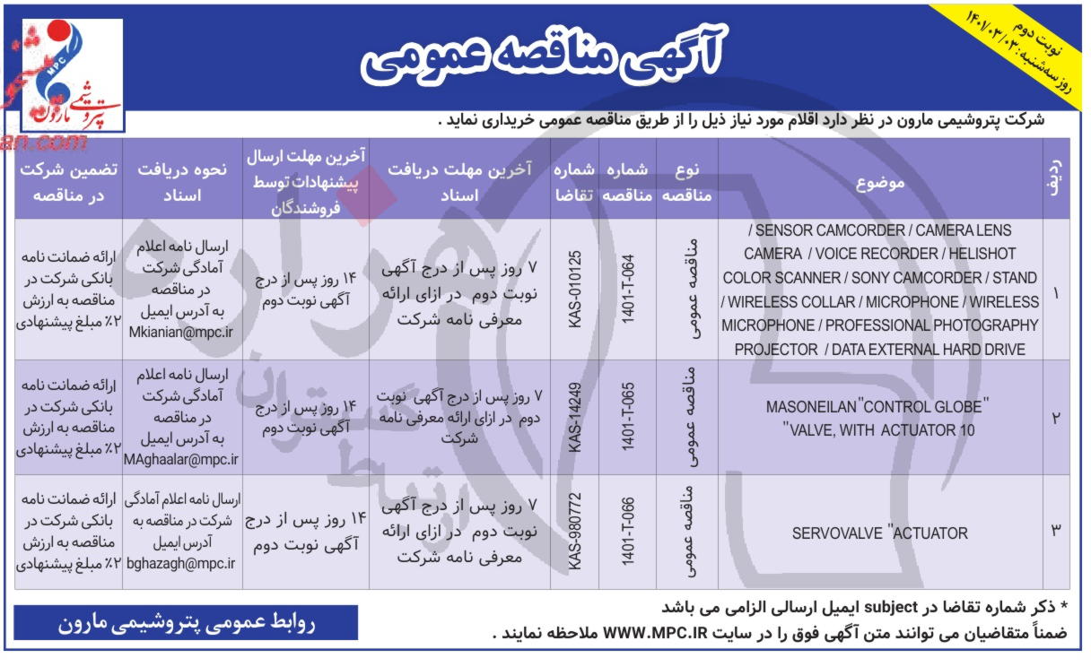 تصویر آگهی