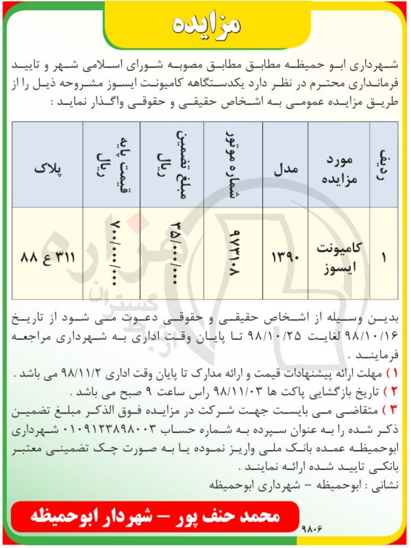 تصویر آگهی