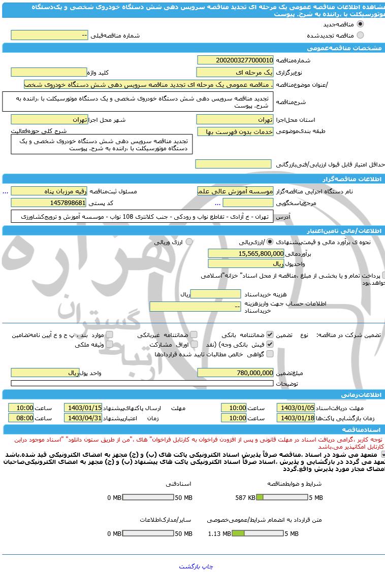 تصویر آگهی