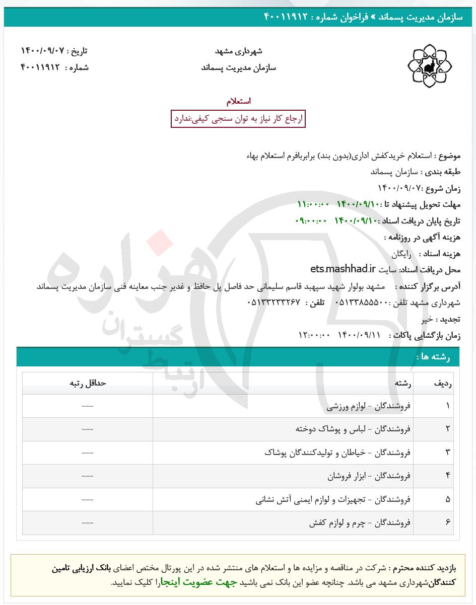 تصویر آگهی