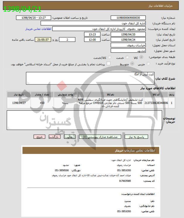 تصویر آگهی