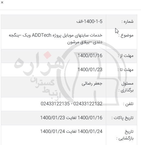 تصویر آگهی