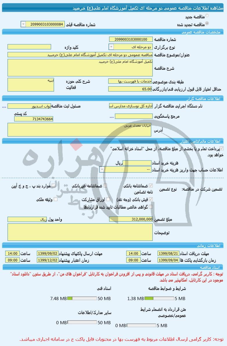 تصویر آگهی