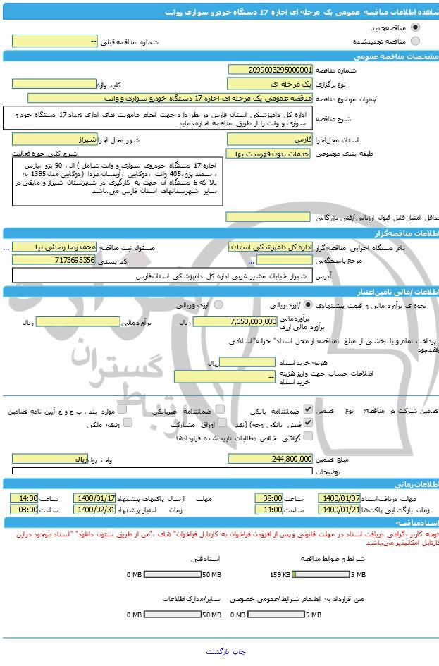 تصویر آگهی