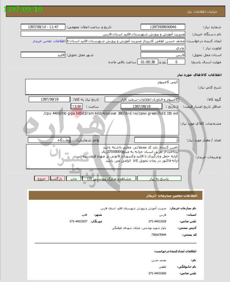 تصویر آگهی