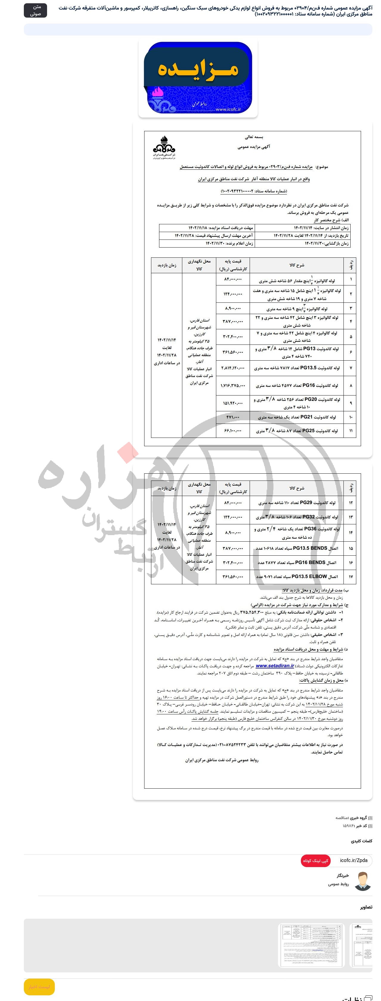 تصویر آگهی