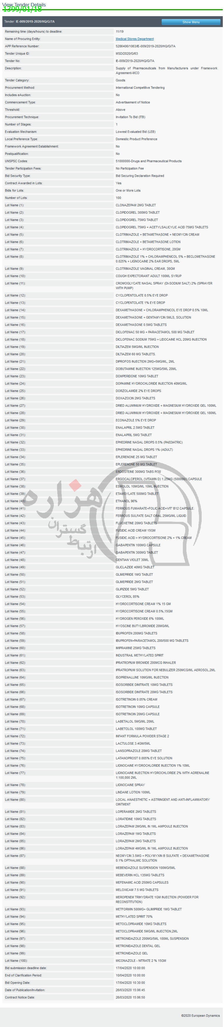 تصویر آگهی