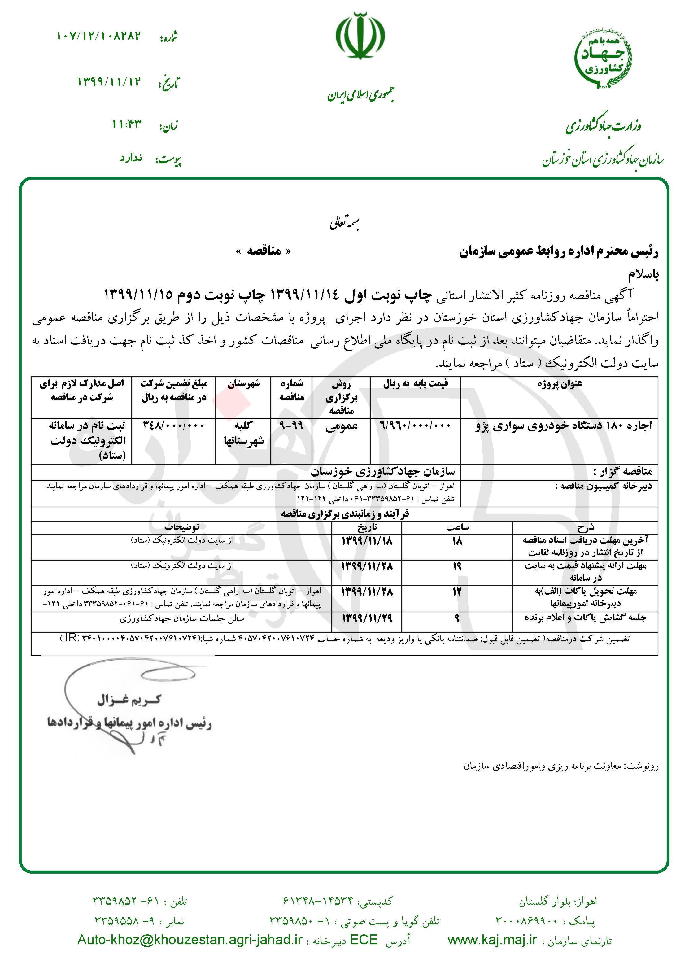 تصویر آگهی