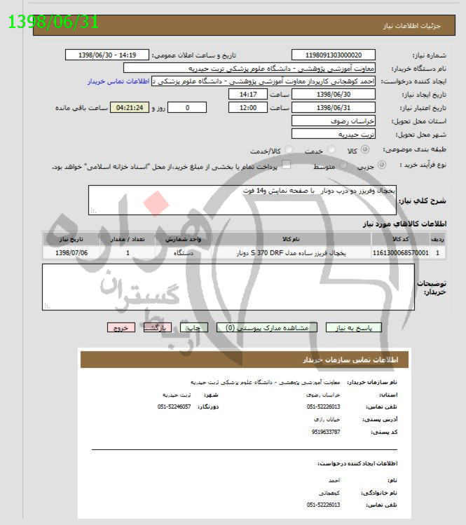 تصویر آگهی