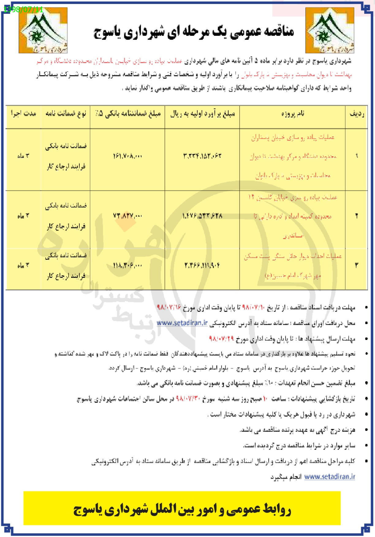 تصویر آگهی