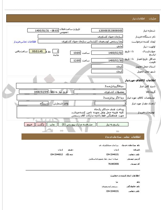 تصویر آگهی