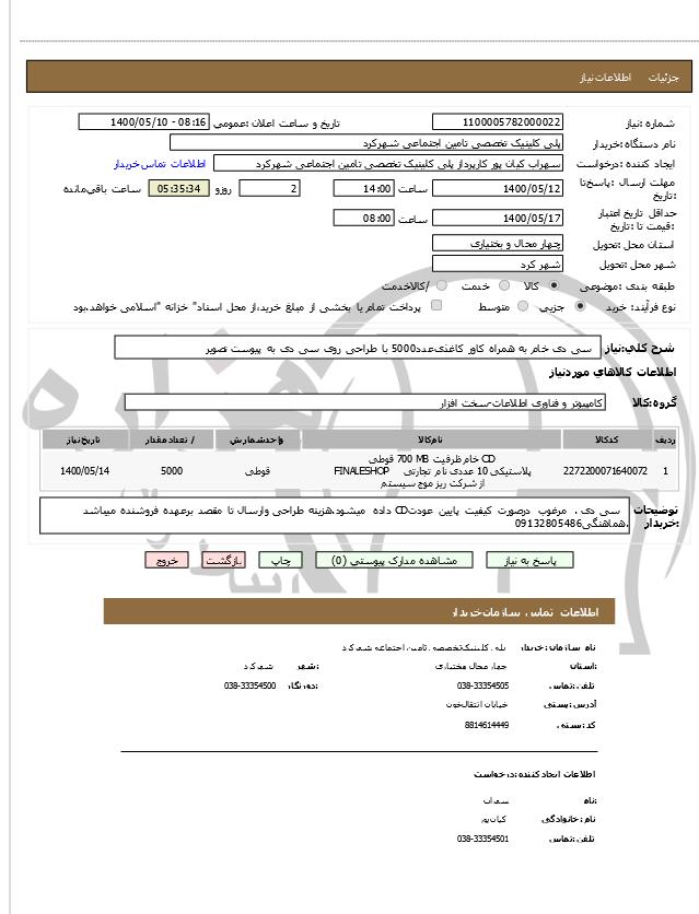 تصویر آگهی