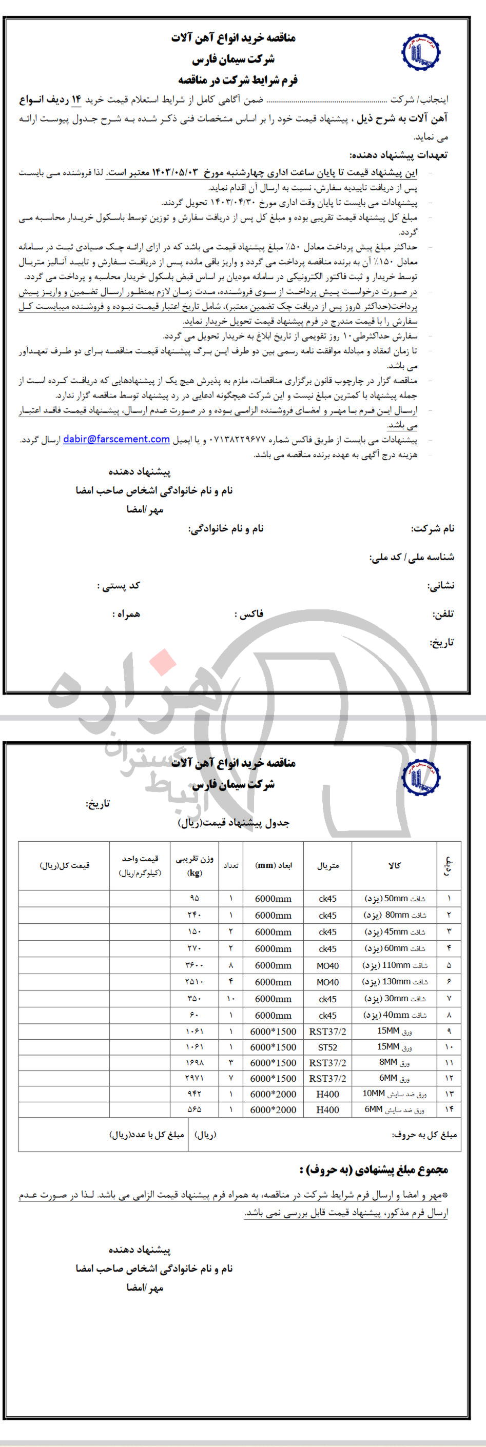 تصویر آگهی