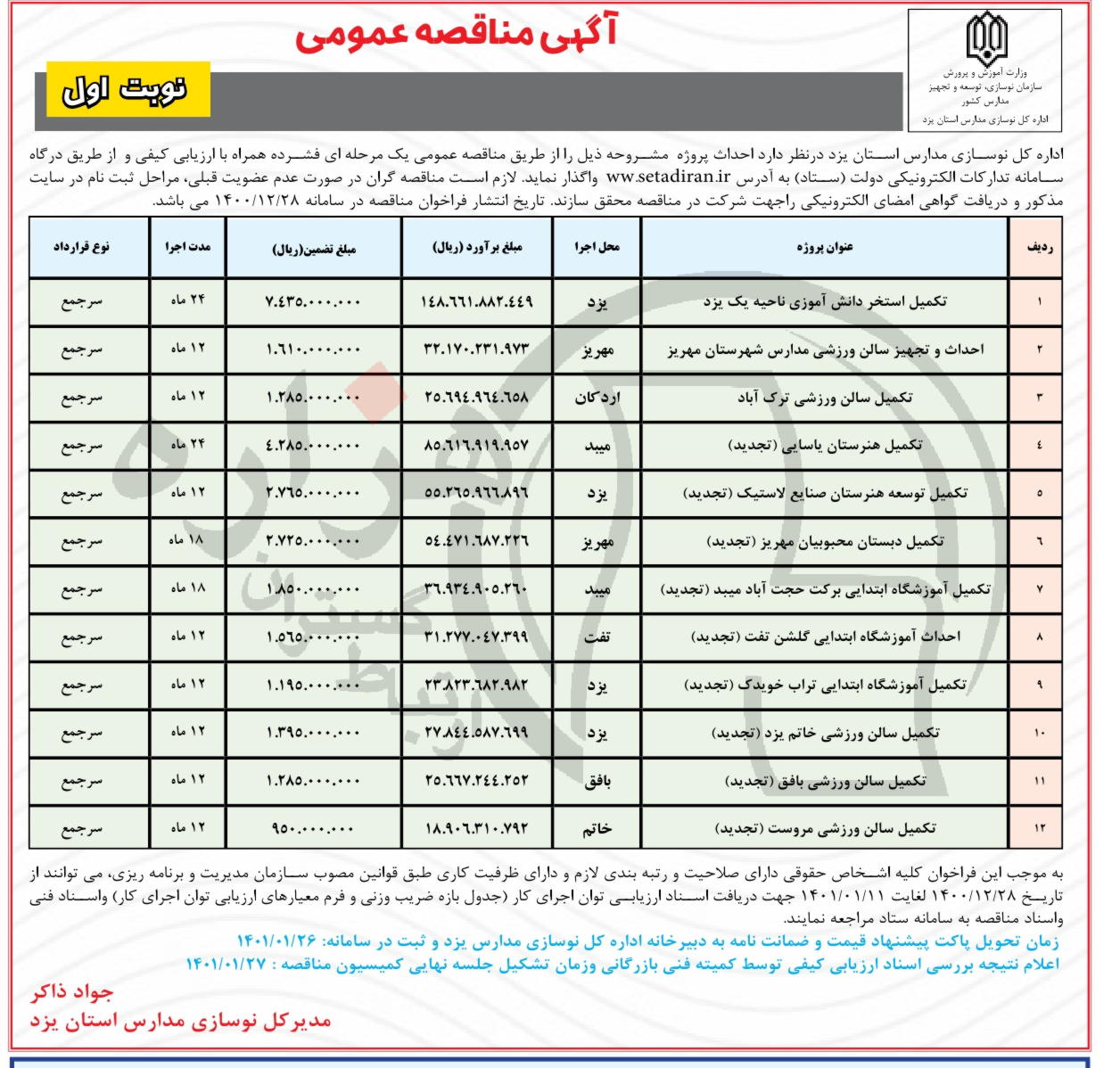 تصویر آگهی