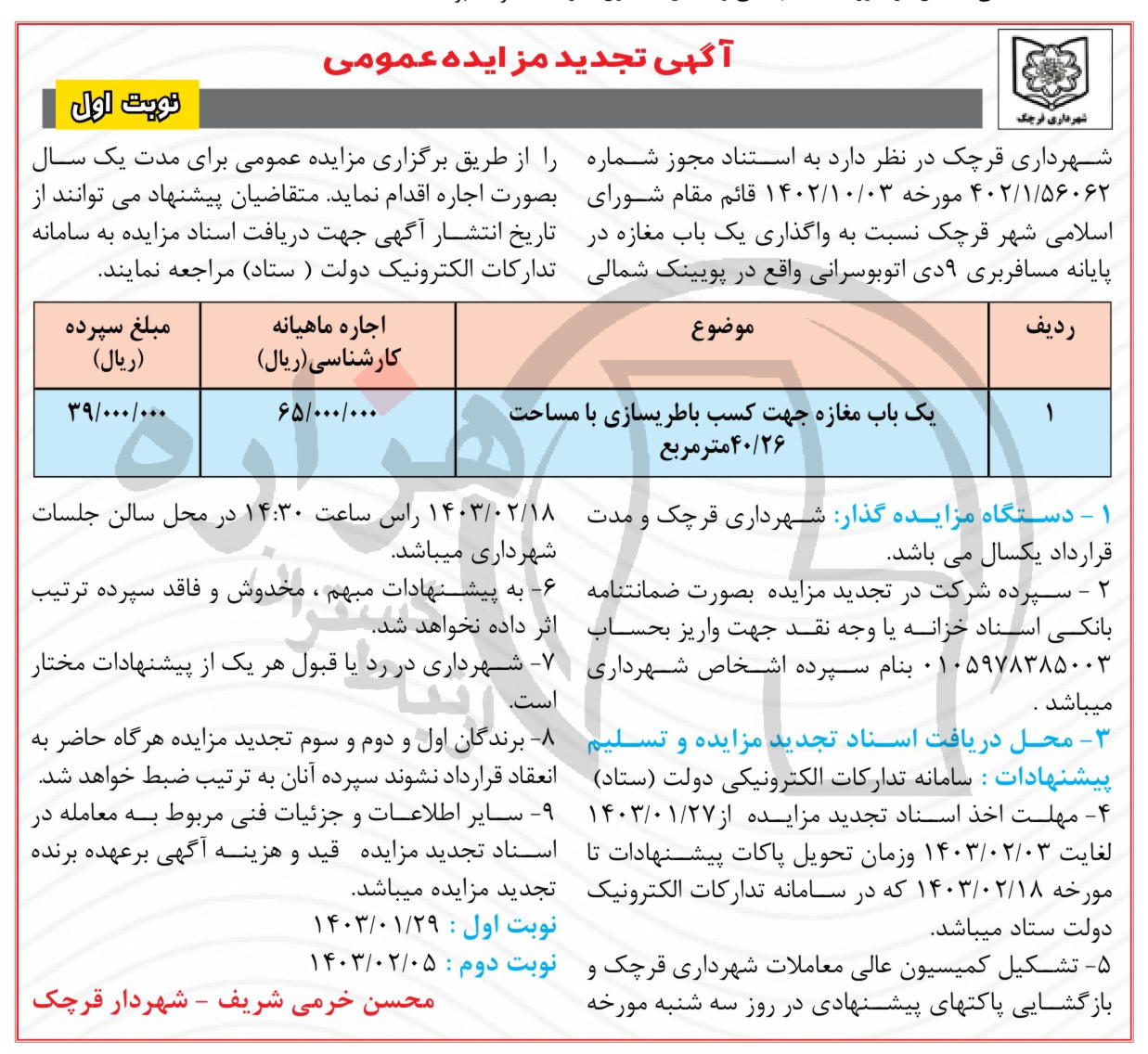 تصویر آگهی