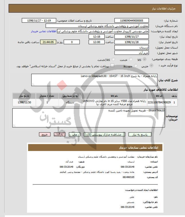 تصویر آگهی