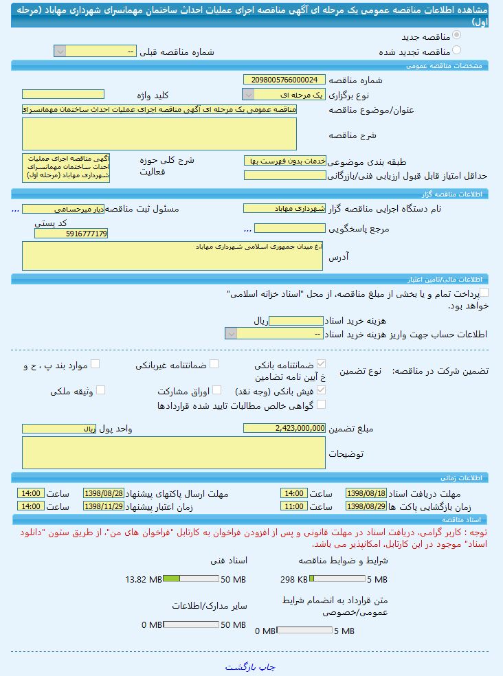 تصویر آگهی