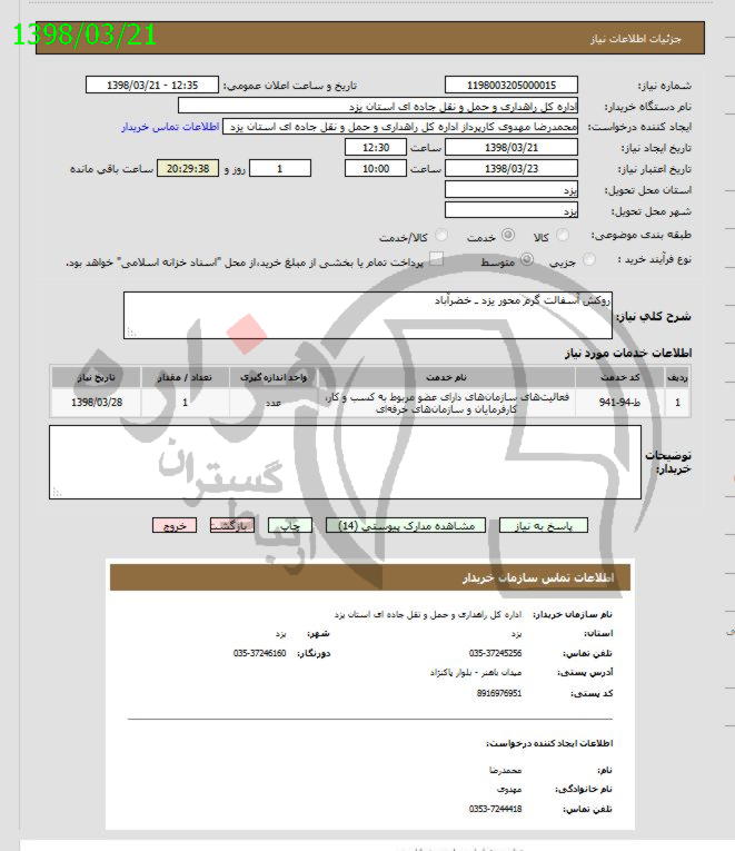 تصویر آگهی