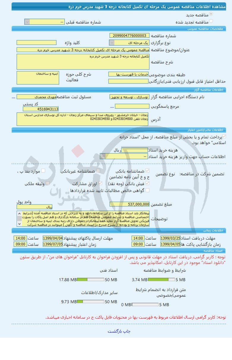 تصویر آگهی