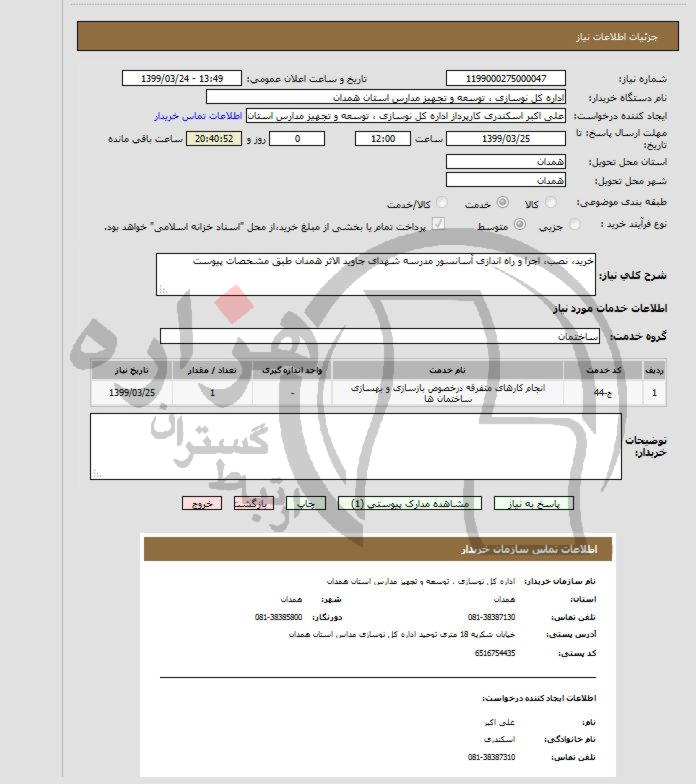 تصویر آگهی