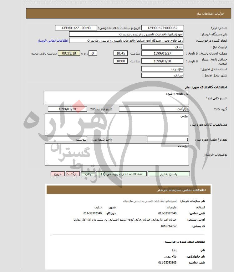 تصویر آگهی