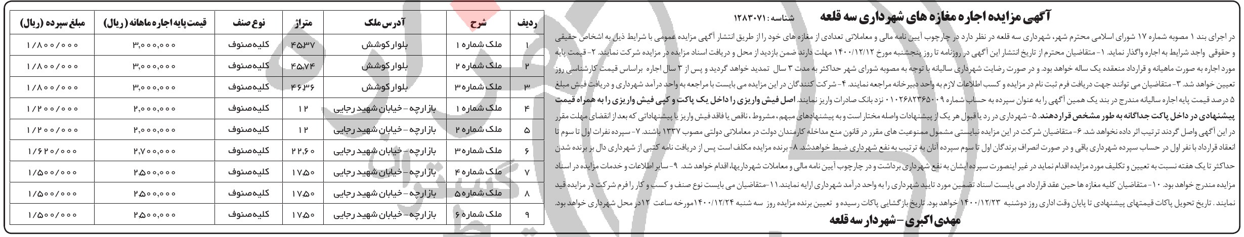 تصویر آگهی