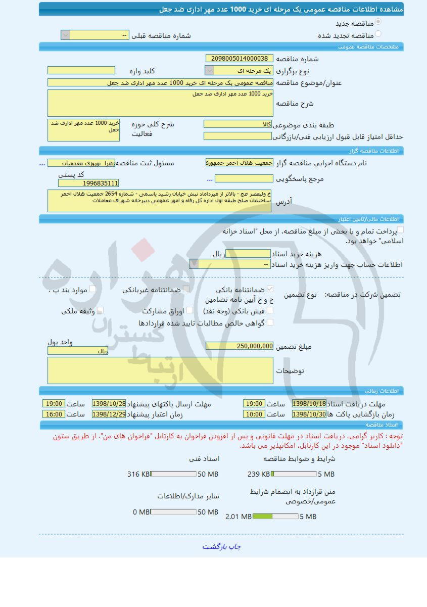 تصویر آگهی