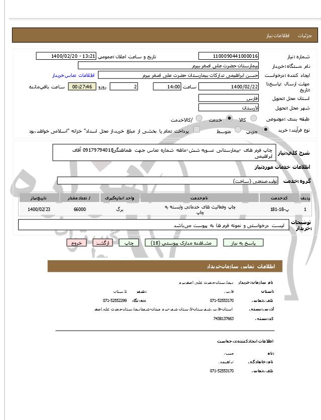 تصویر آگهی