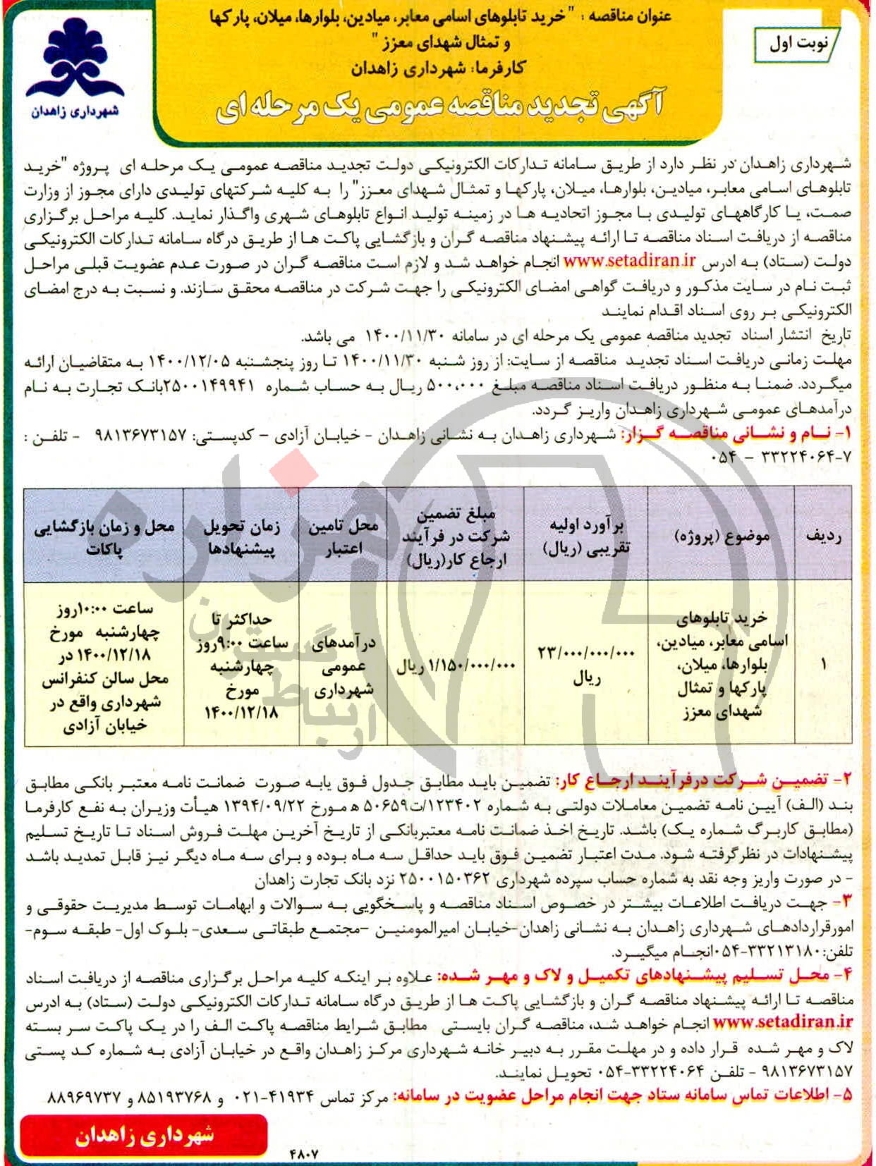 تصویر آگهی