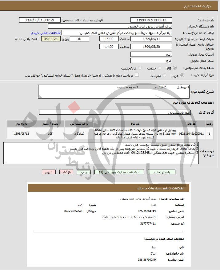 تصویر آگهی